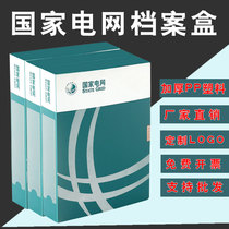 State Grid State Grid Green File Box PP Plastic Leather Cardboard Document Box Electric Power Supply Customization