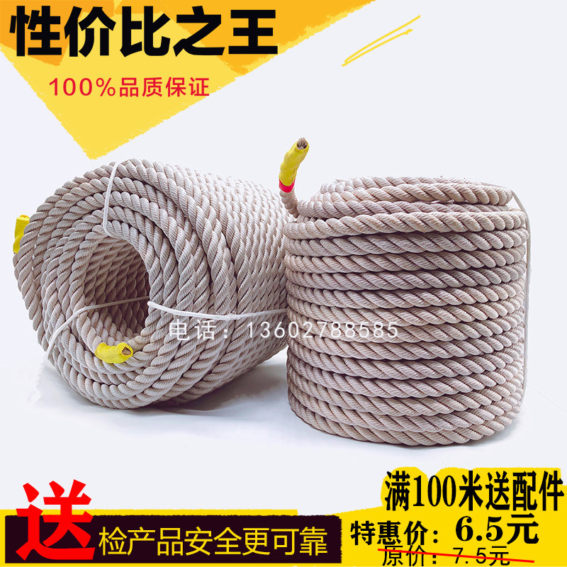 National standard nylon rope chameleon rope high-altitude seat rope outer wall hanging Board main rope skateboard operation rope package inspection