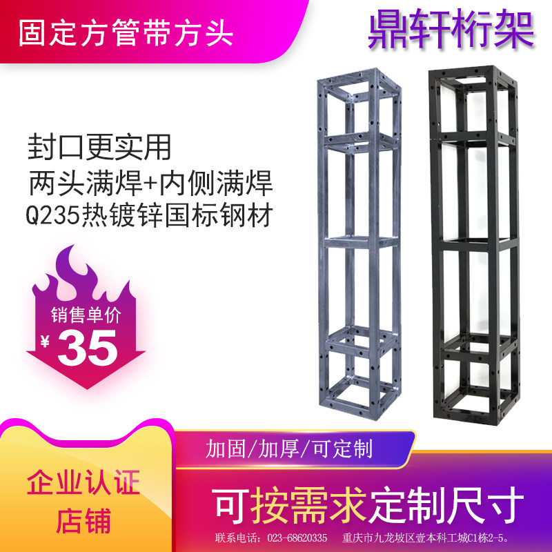 Truss hot dip galvanized iron square tube with square head truss wholesale wedding advertising display row frame stage background frame