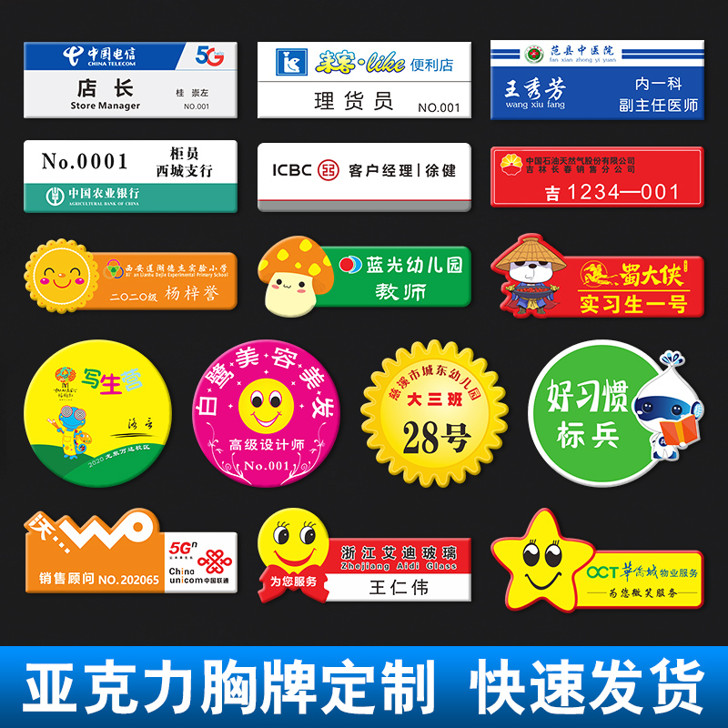 Acrylic badge custom logo printing smiley smile brooch employee badge custom sticker badge pin