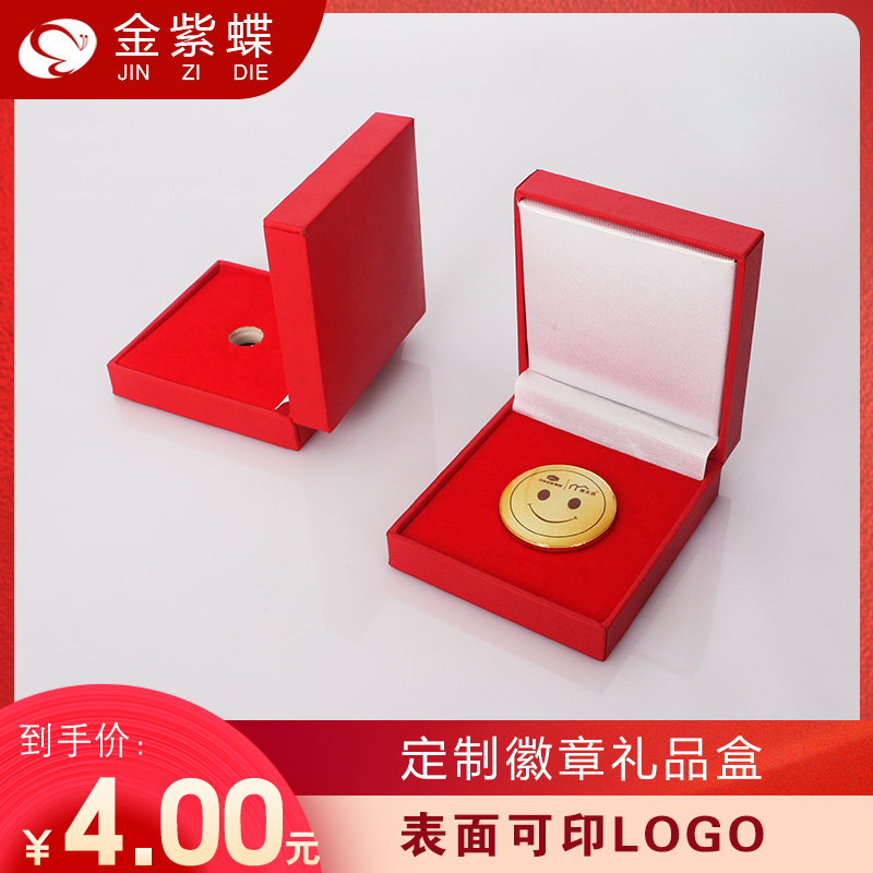 Golden Purple Butterfly Badge Chest Badge Imitation Leather Packaging Box Specifications 68 * 63mm Plus Print LOGO Small Brooch Stitch Ornament Box