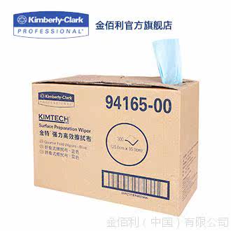 Kimberly 94165 Gold Special Industrial Wipe Cloth Paper Dust-free Paper Powerful Suction Oil Decontamination Folding Folding 300 Sheet Boxes