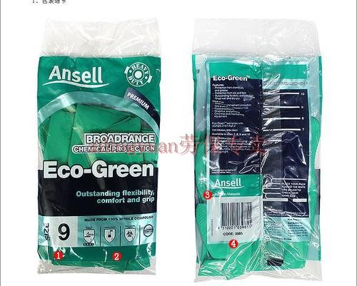 Ansell 398 Economy Nitrile Rubber Anti-Chemical Protection Labor Gloves Domestic Dishwashing cleaning