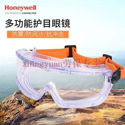 Honeywell1006193 goggle anti-shock eye mask anti-chemical liquid splash anti-fog glasses with transparency