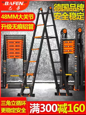 Baffin telescopic ladder herringbone ladder Household aluminum alloy thickened folding ladder Portable multi-function lifting engineering stairs