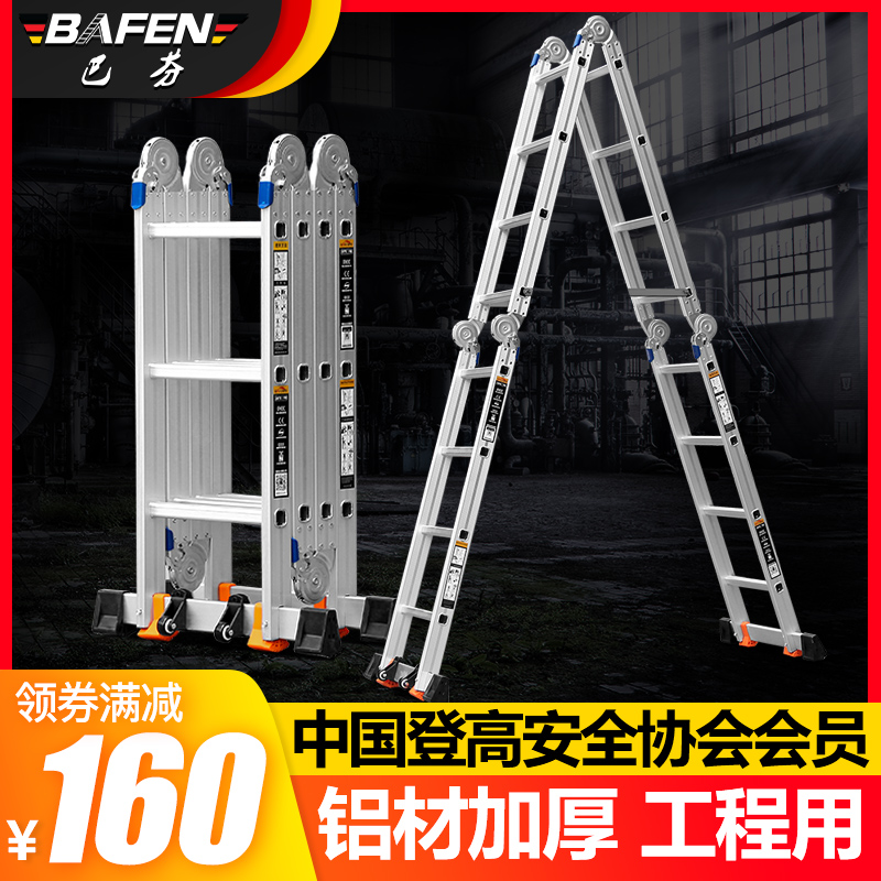 Germany Baffin multi-function folding ladder Engineering ladder Household herringbone ladder Aluminum alloy thickened telescopic ladder Portable