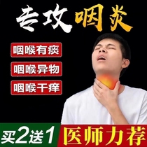 Pharyngitis spray Chronic Root removal of generic throat dry itch Sensation Filter Bubble Hyperplasia