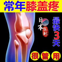 Knee Joint Pain Leg Pain Tear Half Moon Board Wear Slip Film Accumulation Stagnant Water Old Chill Leg Special Repair God