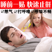(Farewell to snoring) Snoring and anti-snoring special snore special snore stop for male and female domestic theorizer