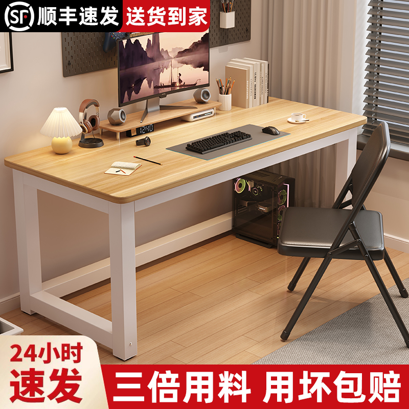 Computer Desk for Bedroom, Simple Home Study Desk, Student Study Table, Thickened and Reinforced Modern Rectangular Office Desk Computer Desk for Bedroom, Simple Home Study Desk, Student Study Table, Thickened and Reinforced Modern Rectangular Office Desk