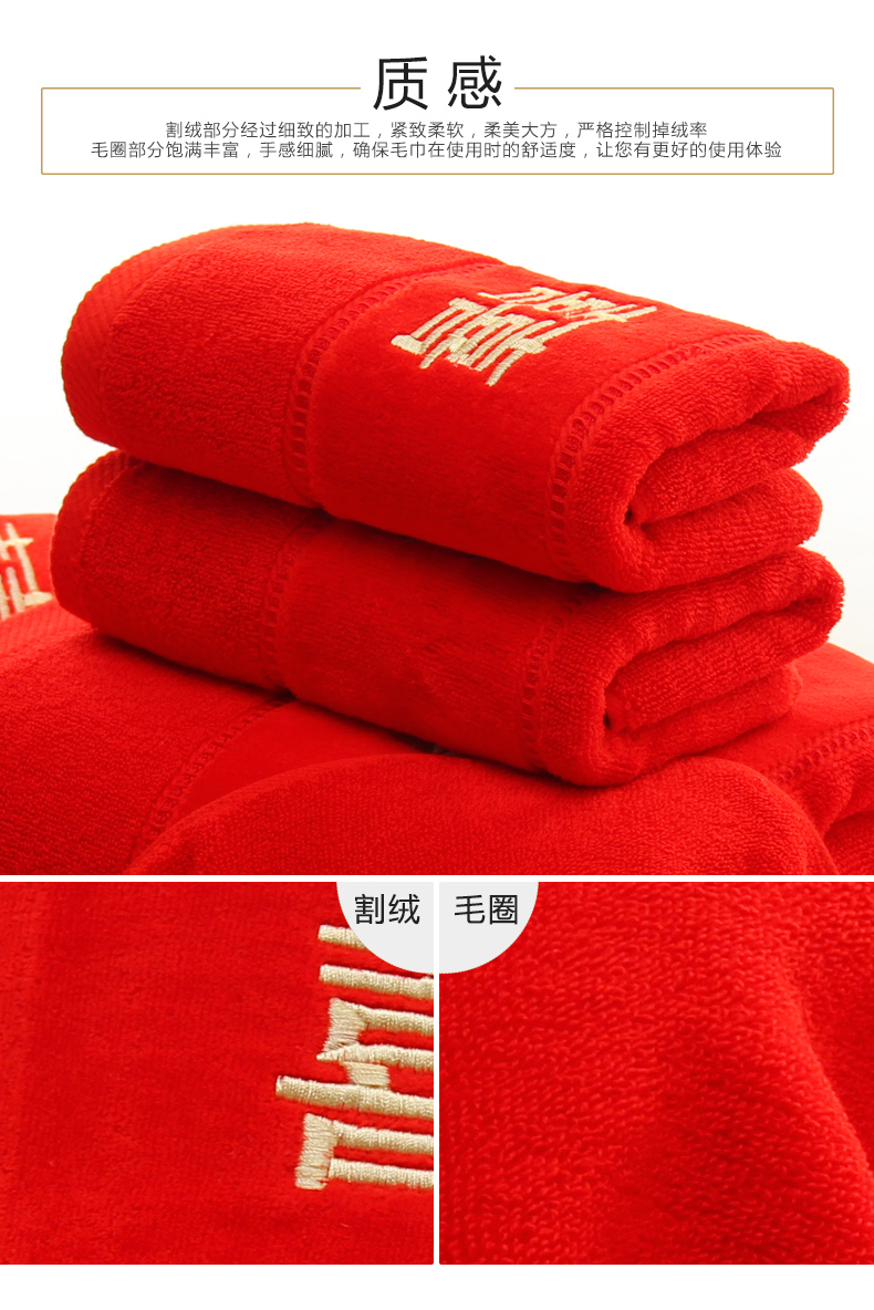 Khăn tắm Hoắc Hương ba mảnh khăn dày đặt khăn cưới màu đỏ khăn bông trở lại hộp quà - Khăn tắm / áo choàng tắm khăn mặt trẻ em