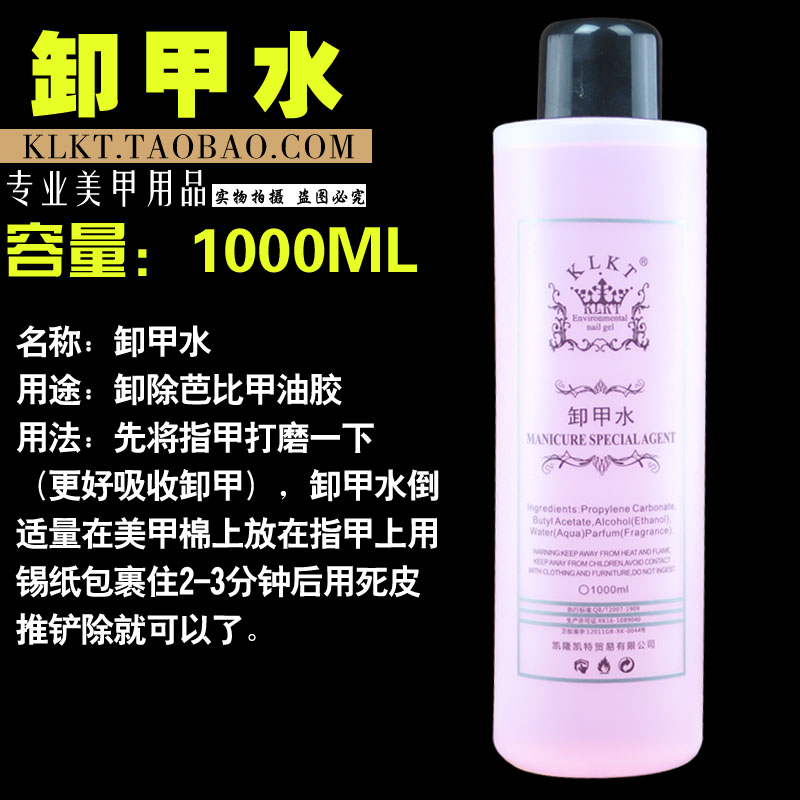 美甲工具套装光疗机假片指甲油胶稀释剂啫喱快干洗甲洗笔卸甲水