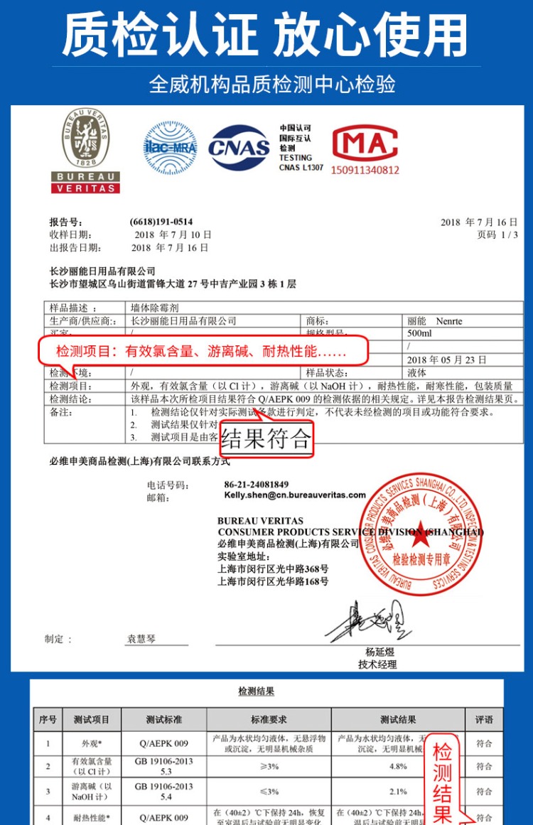 Vách tường bề mặt tẩy sạch tường trắng để rửa nấm mốc trắng loại bỏ mùi vị mốc chất làm sạch năng lượng xanh 2 chai - Trang chủ nước tẩy cặn kính nhà tắm