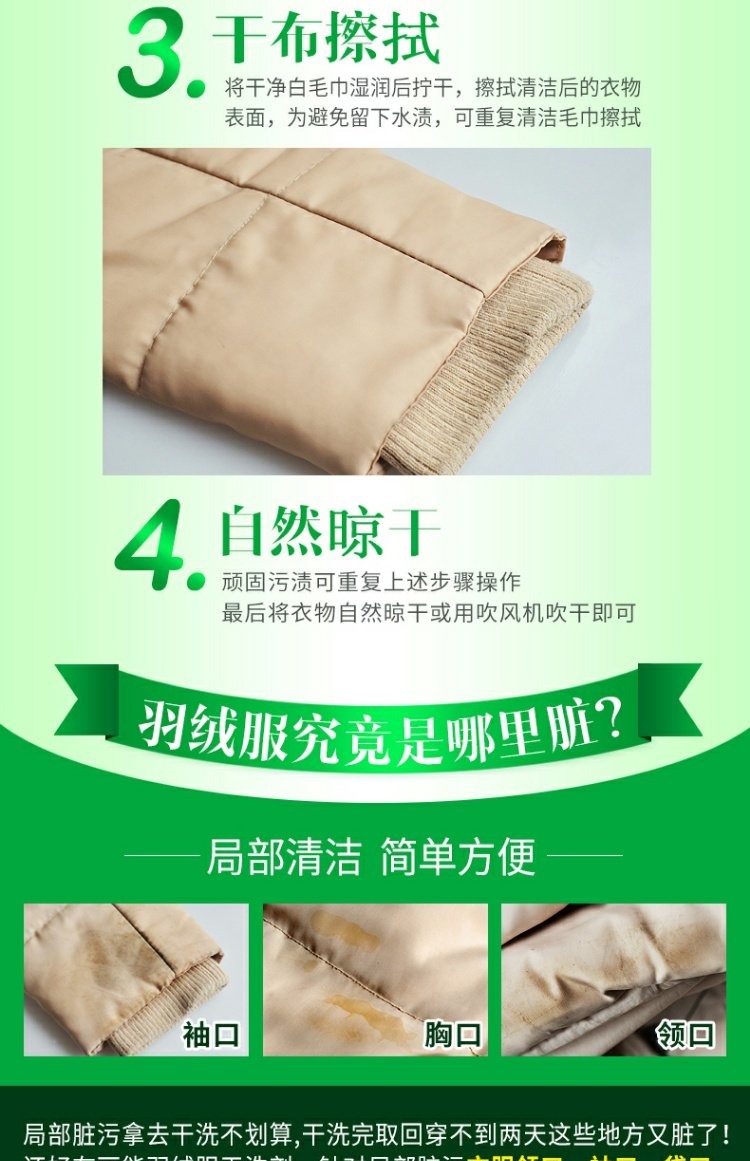 Lieneng xuống áo khoác khô nước sạch miễn phí còng vết bẩn cổ áo làm sạch vải lau khô chất lỏng làm sạch - Dịch vụ giặt ủi thuốc tẩy quần áo màu của hàn quốc	