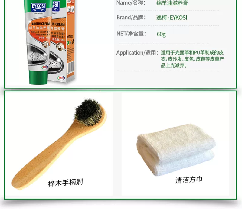Yi Ke chăm sóc da dầu giày đánh bóng không màu đen giày da nâu túi da chăm sóc kính sạch bảo trì khử nhiễm - Nội thất / Chăm sóc da