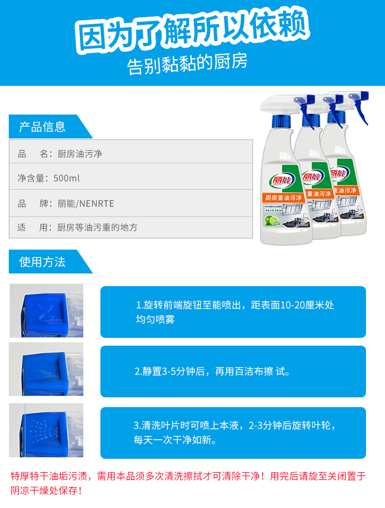 500mlX3瓶 丽能厨房清洁剂 券后19.8元包邮 买手党-买手聚集的地方