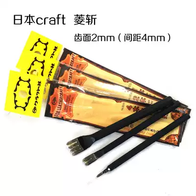 Japan craft Kraft 2mm diamond cut(spacing 4mm)handmade leather punching hand sewing