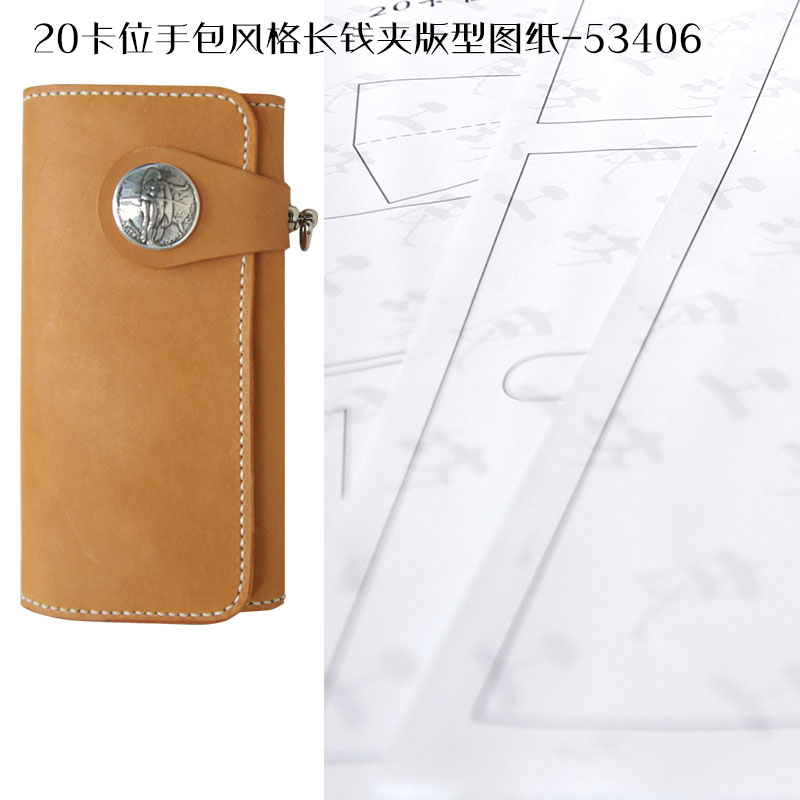 (No Refund) 20 SCREENS HANDBAGS STYLE LONG MONEY CLIP-TYPE DRAWINGS (NO PRODUCTION PROCESS) -53406