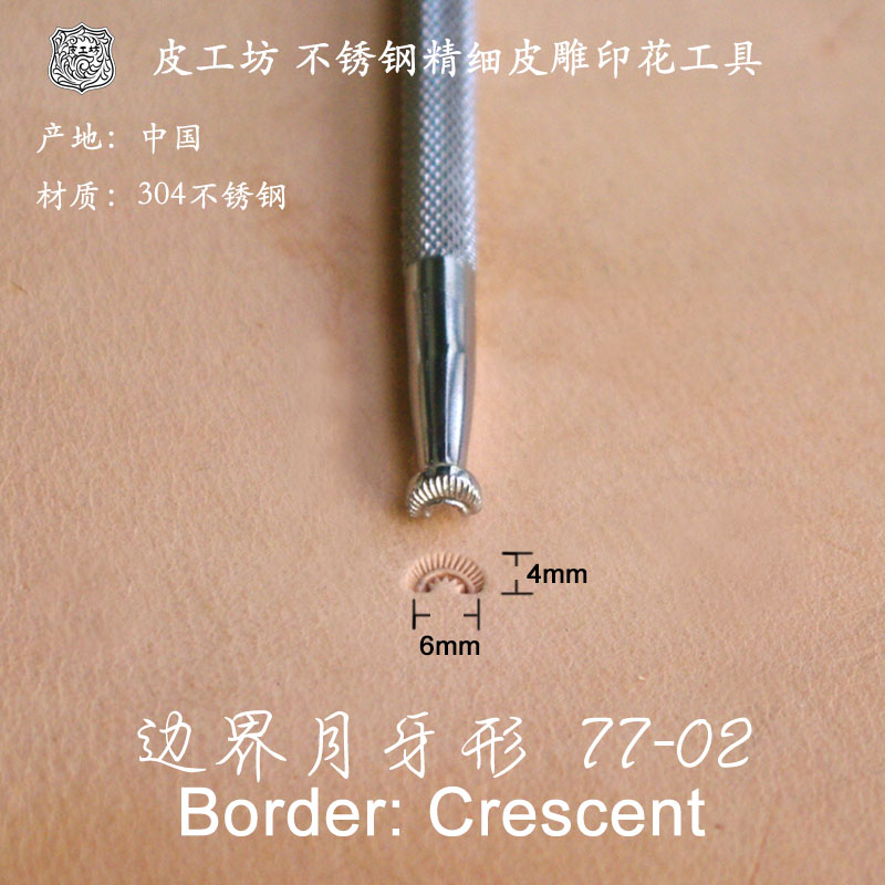 Border Crescent crescent No. 2 PGF77-02 stainless steel fine printing tool 6007702