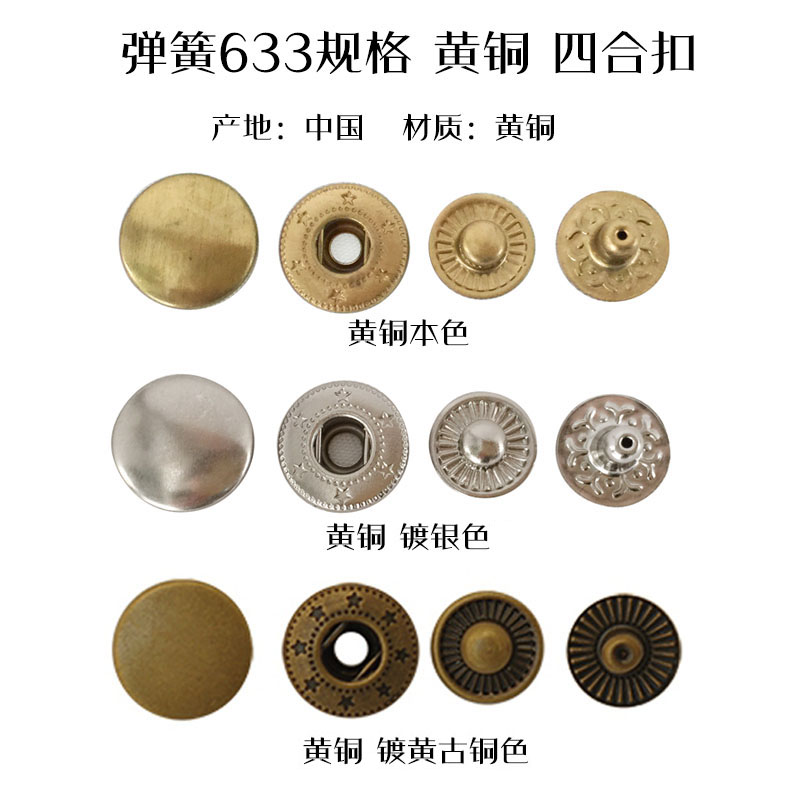 Pack of flat bronze color silver color ancient copper (633) spring four-fit button cap diameter 12 mm -4410266