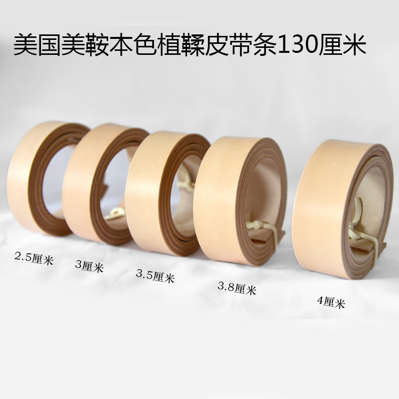 120cm-130cm US Implanted Tanning Leather Primary leather belt semi-finished belt head layer Bull Skin-Beijing Pitong Workshop