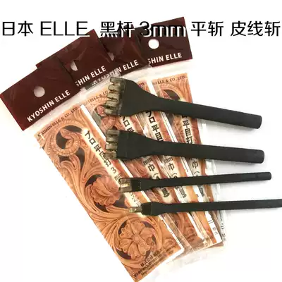 Japan Xiejin ELLE black pole 3mm leather thread flat cut leather thread weaving stitching-Beijing leather workshop
