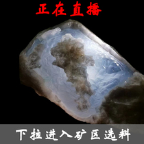 Diamond jade edge Jade raw stone wool Taobao live Semi-ming scrap bracelet Ice species natural Myanmar jade processing