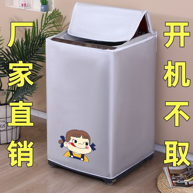 上部投入式洗濯機用カバー。防水、耐紫外線、防塵、全面カバー布製。ハイアール、リトルスワン、美的など、様々なメーカーの洗濯機に対応。