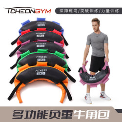 Bulgarian Horn-Shaped Weight-Bearing Sandbags for Home Use, Gym Squats, Physical Training, Muscle-Building Strength Equipment