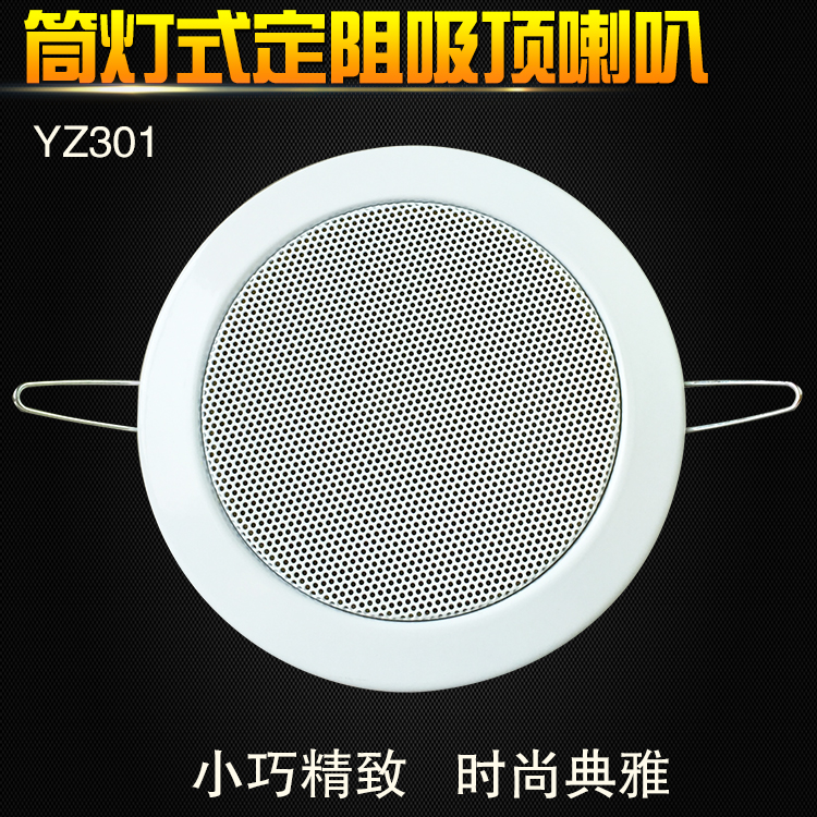 Background Music Cylinder Light Type Suction Top Horn Suspended Ceiling Acoustics 3 Inch Waterproof Set Resistance 8 Ou Sound Box 6W