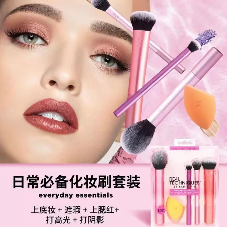 Набор кистей Real Techniques Everyday Essentials, 5 предметов с губкой для макияжа и футляром