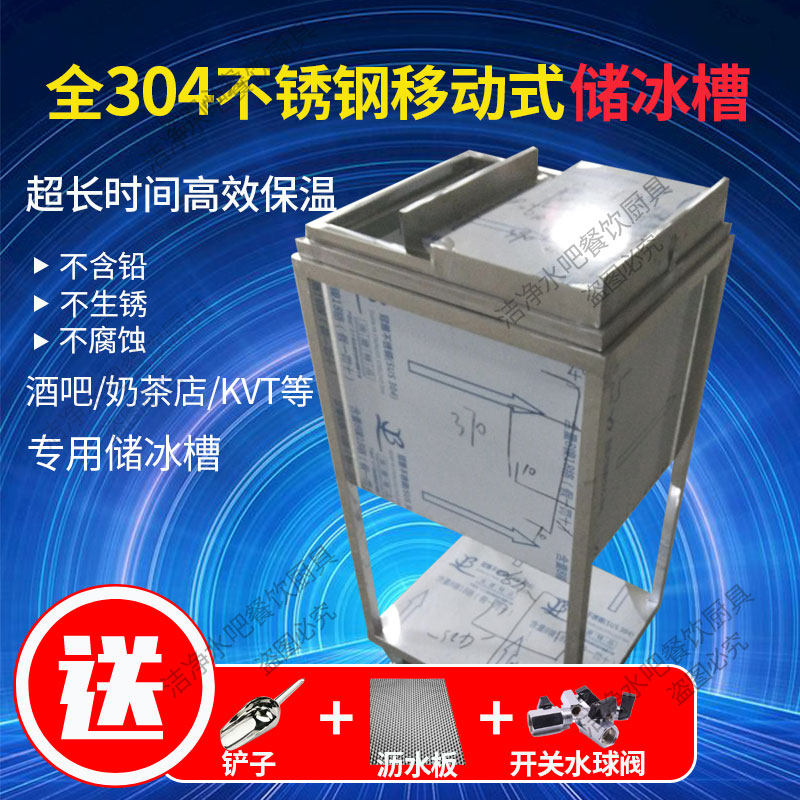 2021 innovative upgrade new stainless steel ice storage tank countertop embedded ice cube ice bucket insulation storage ice pool