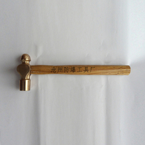 Explosion proof milk head hammer explosion-proof pliers without spark hammer Explosion-proof hand hammer brass hammer