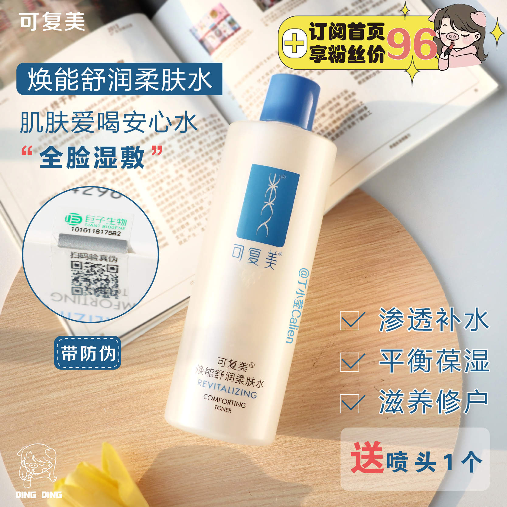 Soothing and protective sensitive musculature with reassuring water wet and moisturizing moisturizing moisturizing and moisturizing and refreshing lotion 500ml
