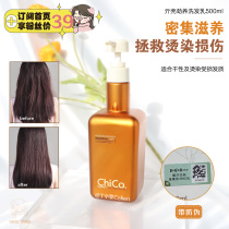 Salon-level nursing Bergen Bao ChiCo Qi Shell Jin Yang Shampoo 500ml Cold Base Shampoo Nourishing Repair