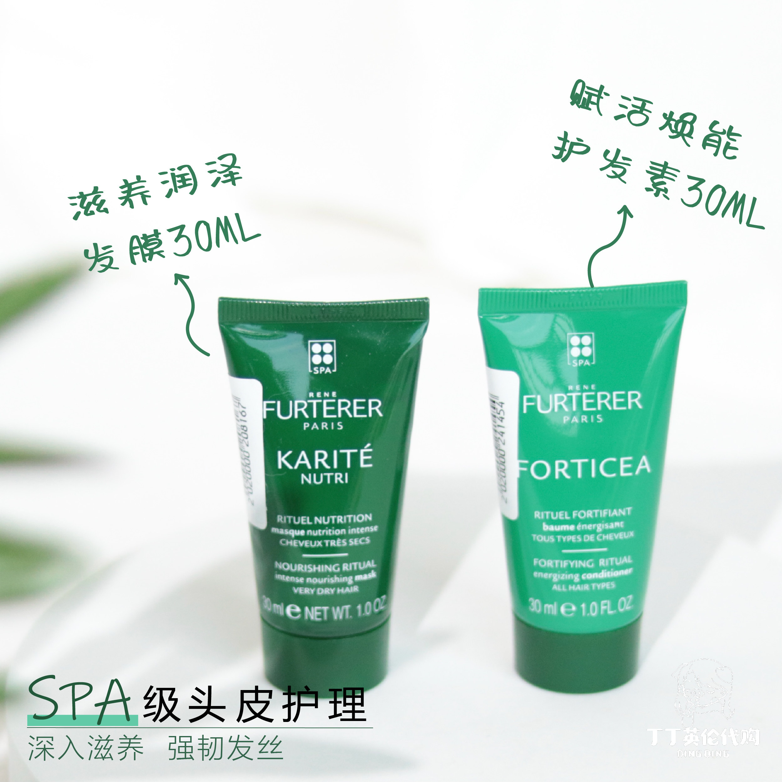 10 A counter sample rene furterer revitalizes-Hwan can conditioner nourishing moisturizing mask 30m