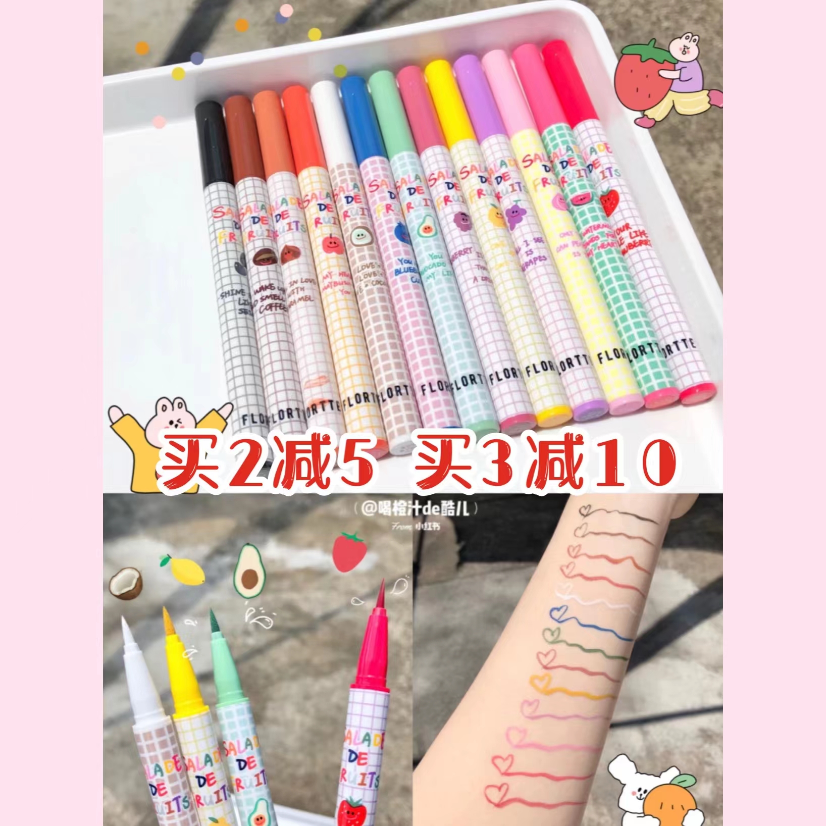 Rainbow Summer Floria Flortte Colour Eye Line Liquid Pen waterproof and sweat-resistant lasting not fainting