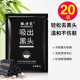 Weishikou Bamboo Charcoal Mineral Mud Blackhead Mask Women's Cleans Pores Absorbs Blackheads and Acne Peel-Off Nasal Mask Genuine