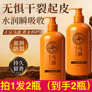 Jinnia crème pour les mains à l'huile de cheval crème pour les mains anti-gerçures automne et hiver hydratante parfum longue durée grande bouteille grande capacité véritable