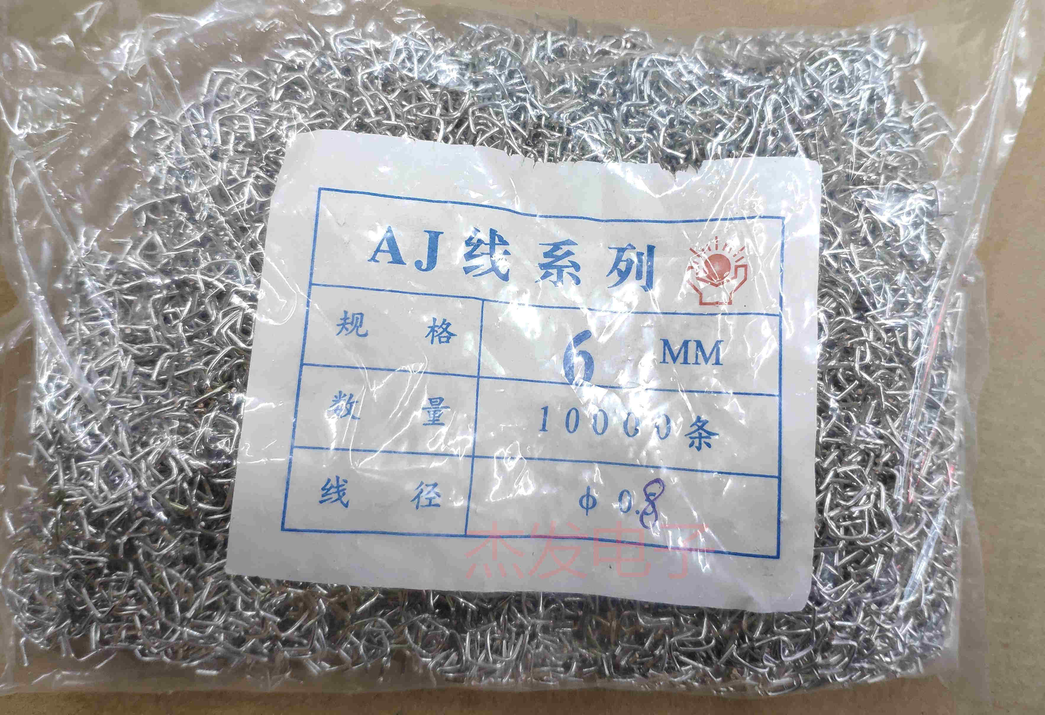 U-shaped tinned copper jumper 0.8* 5.6.7.8.9.10MM circuit board PCB board circuit board jumper