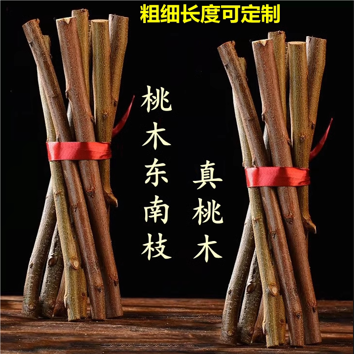 The Joy of Moving into a New Home, Peach Wood, Golden Firewood, New Home Decoration Items, Moving Ceremony, Moving into a New House, Firewood, Heating the House The Joy of Moving into a New Home, Peach Wood, Golden Firewood, New Home Decoration Items, Moving Ceremony, Moving into a New House, Firewood, Heating the House
