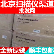 Panasonic KV-S5055C S5085C S5058CN scanner A3 high-speed color document double-sided scanning