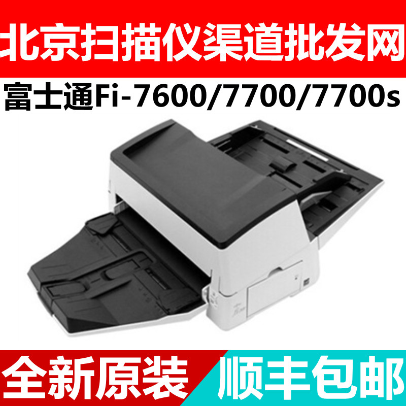 Fujitsu Fi-7600 7600 67700 6770 6770 scanner A3 high speed flat-sided color automatic scan