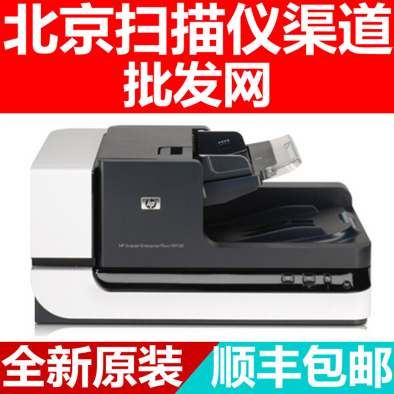 HP HP9120 HP9120F2 Scanner A3A4 Flat Paper Feed High Speed Double-sided Automatic Paper Feed Scan
