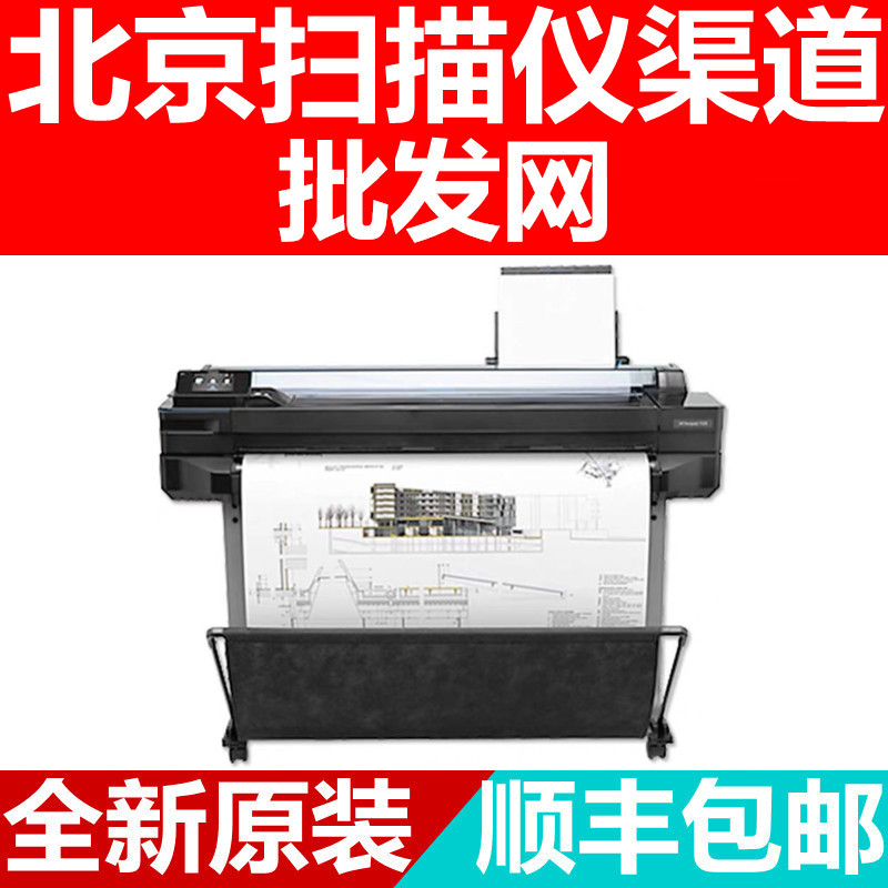 HP HPT 520 T530 T650 Drawing Mass Large Surface Printer A1A024 Inch Engineering Drawing Blueprint