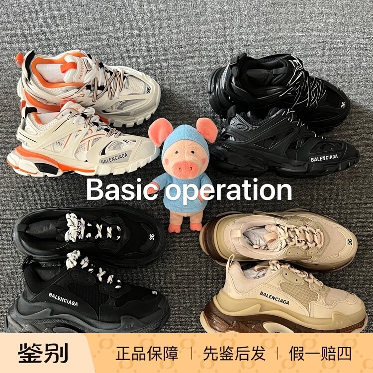 Balenciaga Triples Dad Shoes Black and White Air Cushion Milk Tea White and Orange Track in Stock