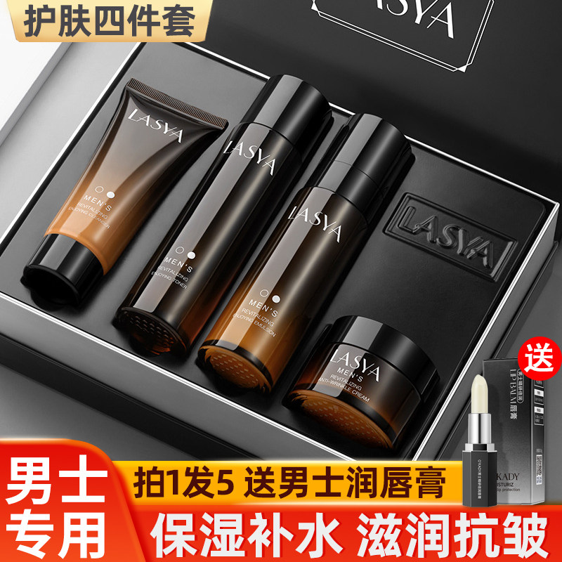 Мужской крем для лица, увлажняющий крем, увлажняющий лосьон, средство против морщин, масло для лица, сухой пилинг, набор средств по уходу за кожей лица Изображение 1