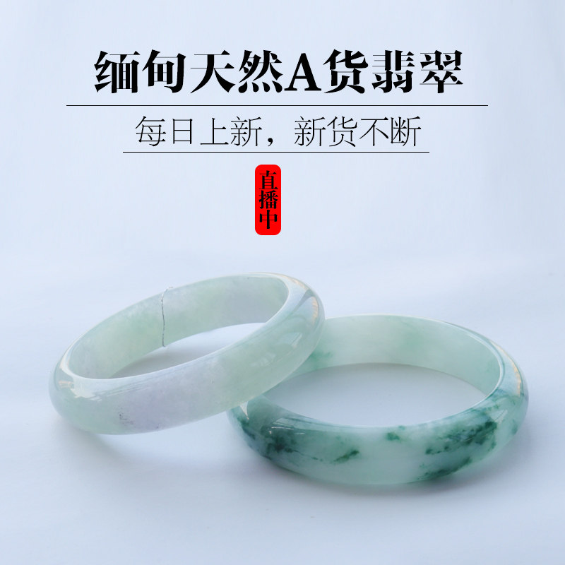 Xiaoliang Zi Jade live room special hyperlink Princess floating flower oil green jade jade bracelet