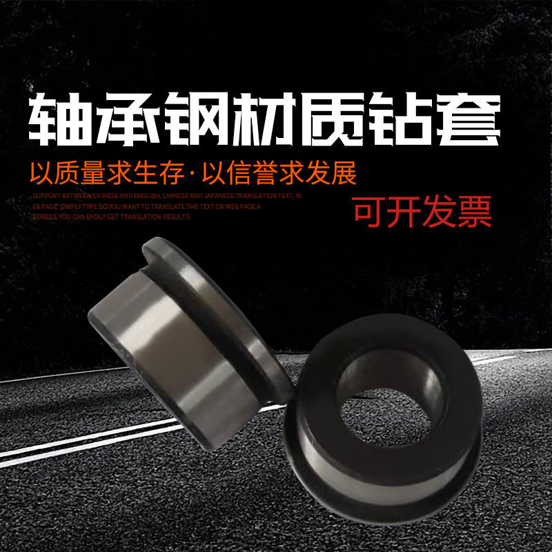 Fixed drill sleeve with shoulder step drill sleeve drill die sleeve type positioning sleeve Non-standard shaft sleeve drill sleeve machined and set to make steel cover