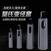 Spindle taper sleeve reducer sleeve drill sleeve tail seat taper sleeve flat tail sleeve drilling drill bit sleeve drilling machine variable diameter conversion sleeve